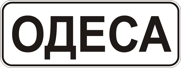 ukraine_city_start