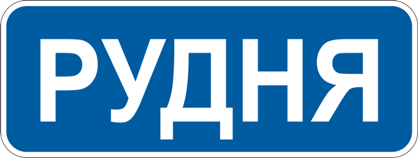 ukraine_city_start