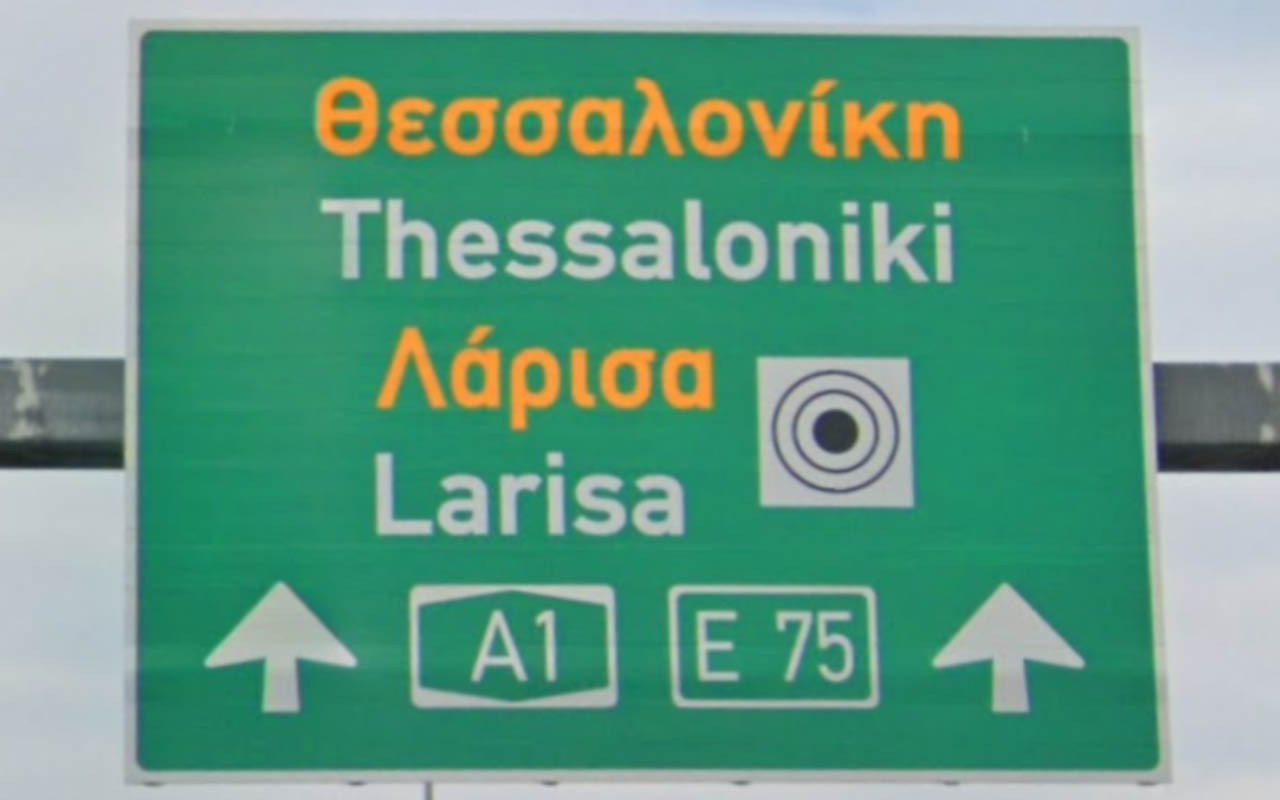 greece_direction