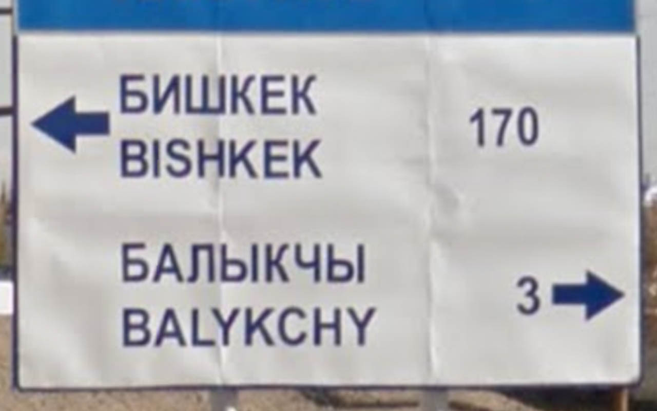 kyrgyzstan_direction