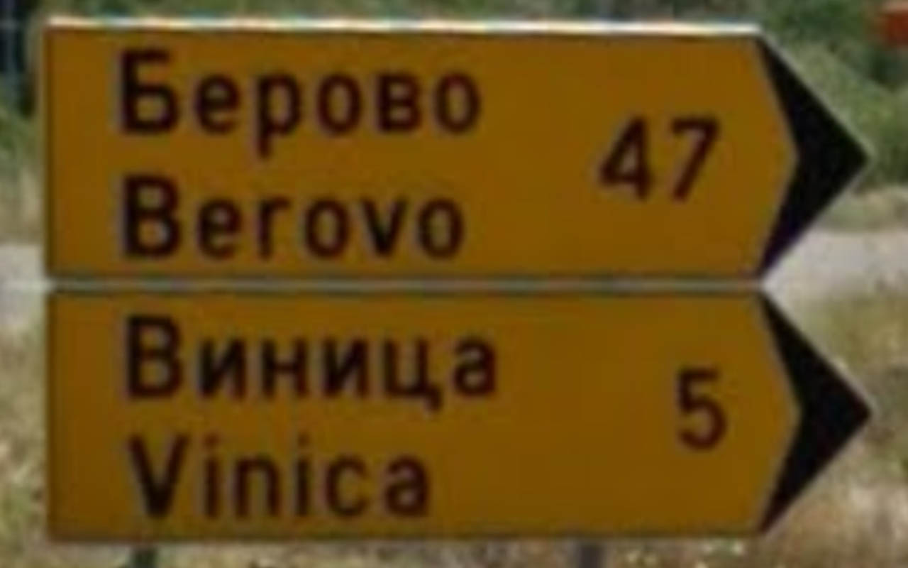 north_macedonia_direction