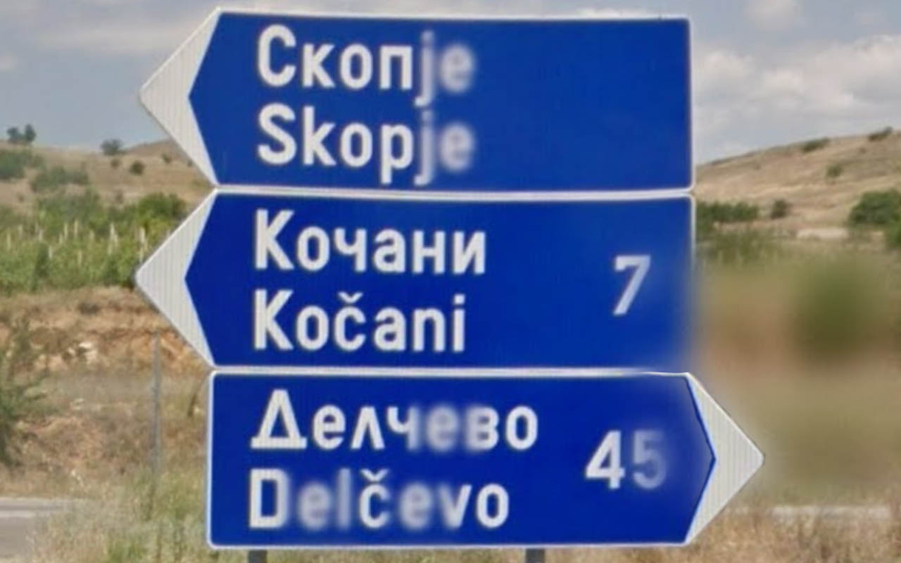 north_macedonia_direction