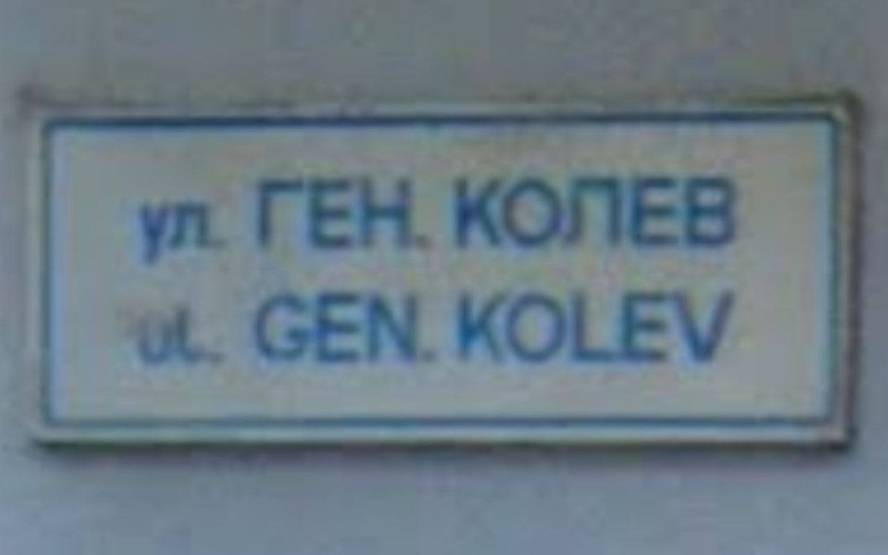 bulgaria_4