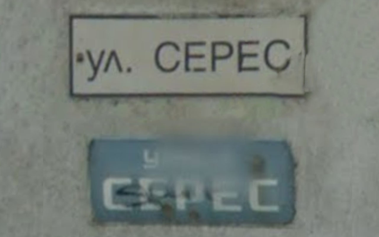 bulgaria_6