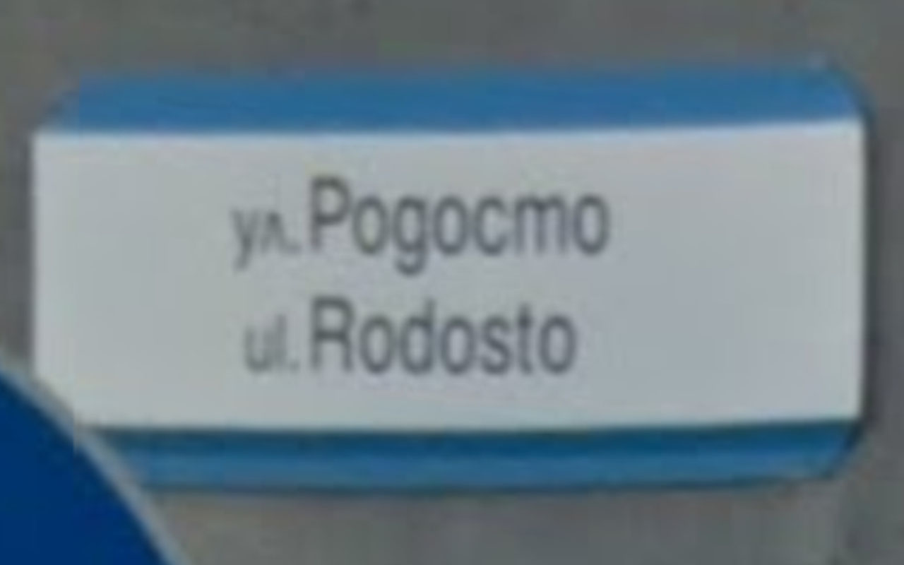 bulgaria_7