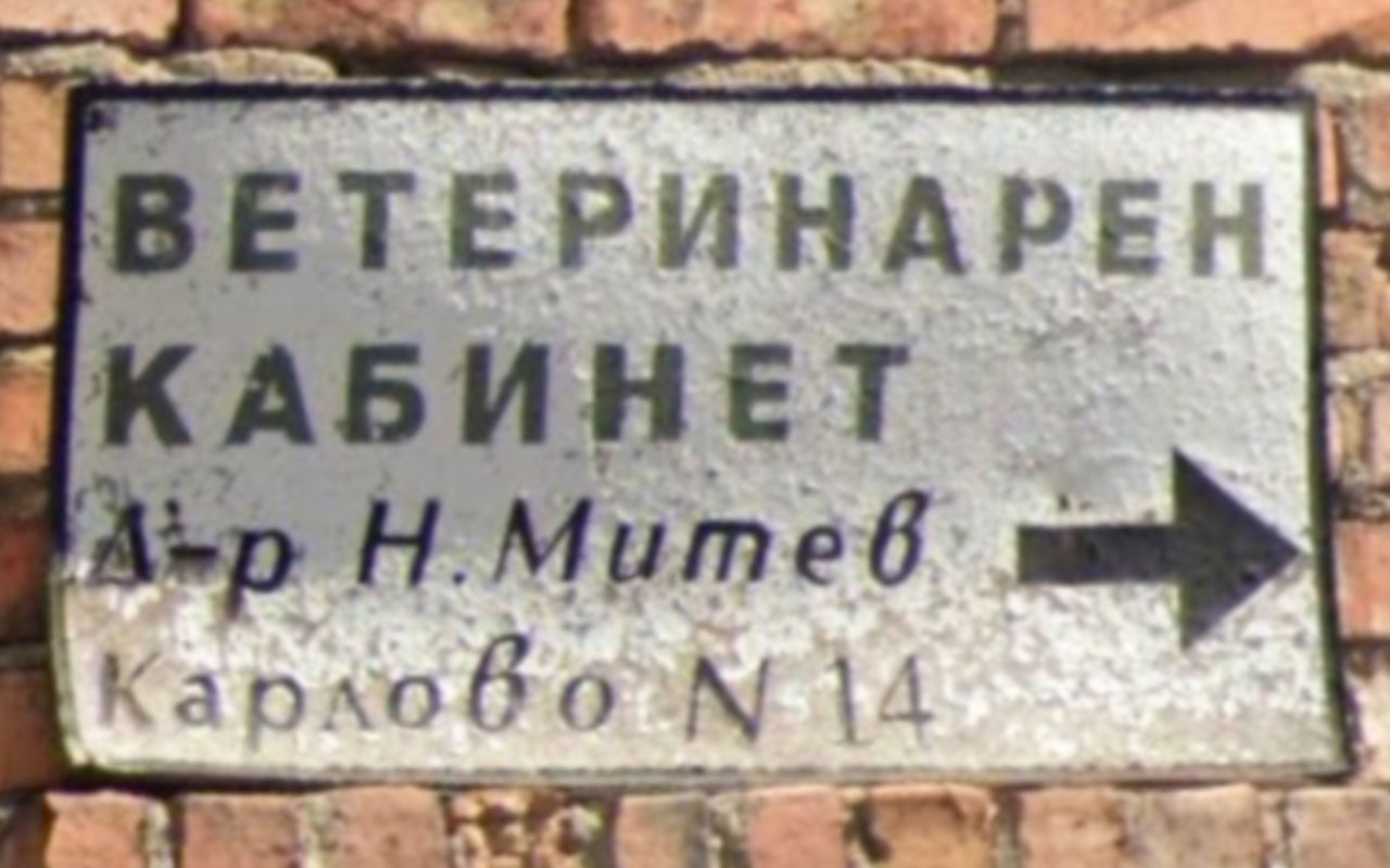bulgaria_8