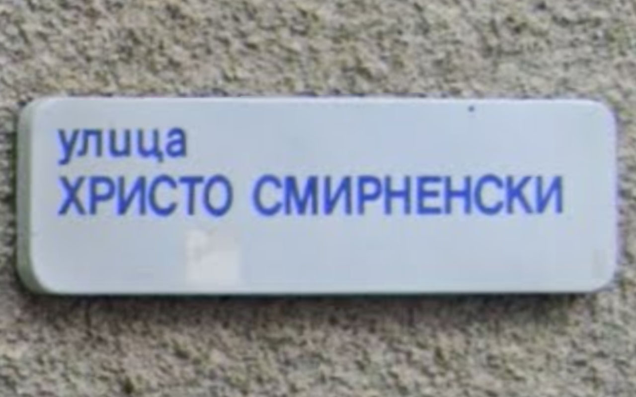 bulgaria_9
