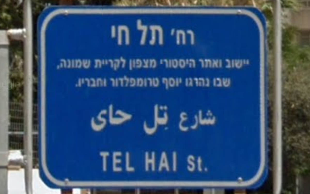 israel_3