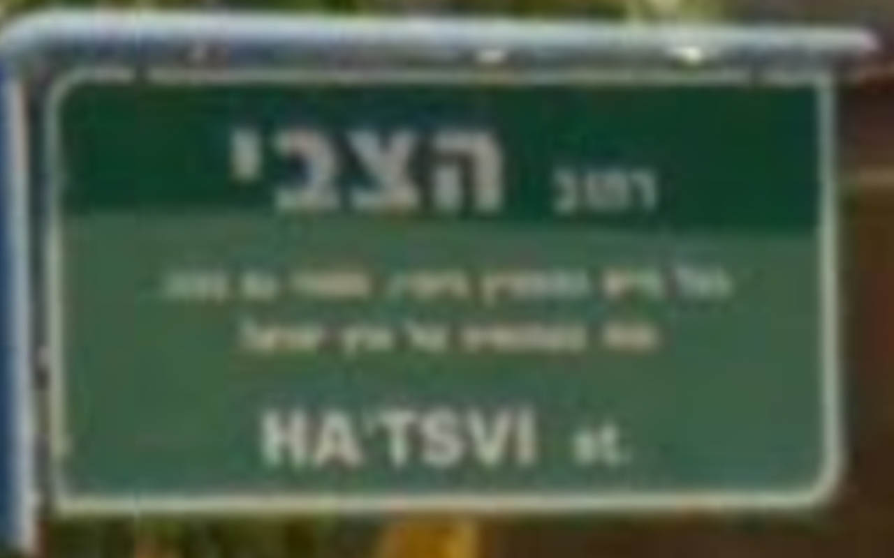 israel_6