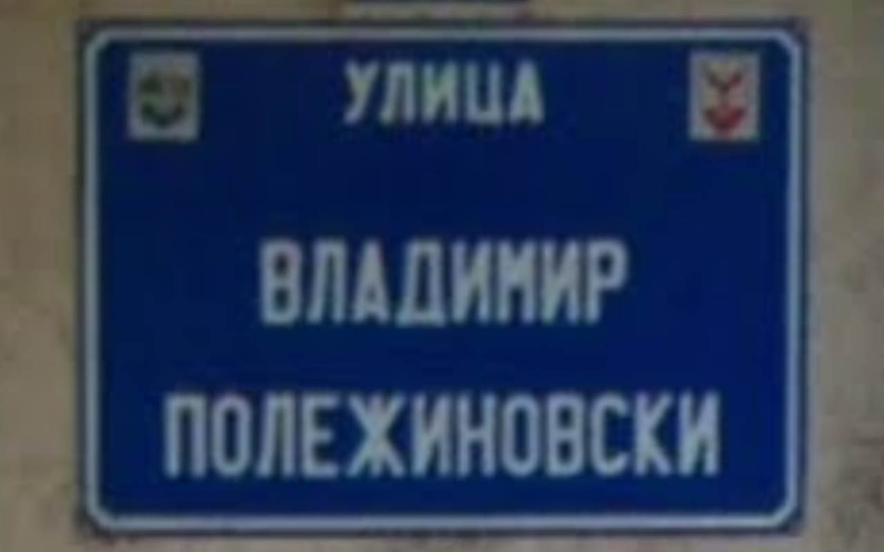 north_macedonia_1