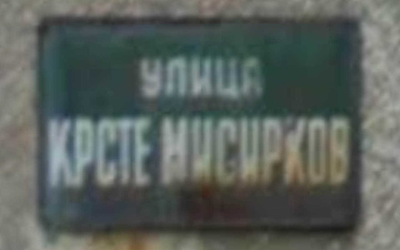 north_macedonia_2