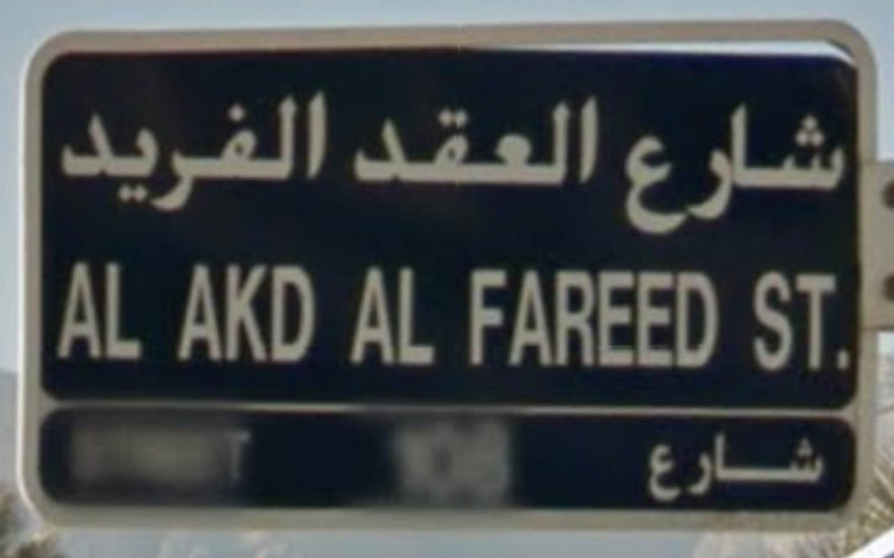 uae_6